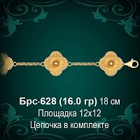 Браслет "Van Cleef" БРС-628 восковка
