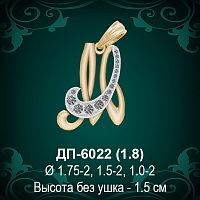 Подвеска Буква ДП-6022 (М) восковка
