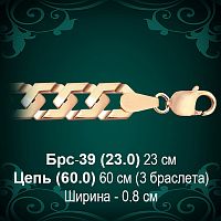 Браслет Мужской Брс-39 восковка
