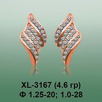 Серьги XL-3167 опока