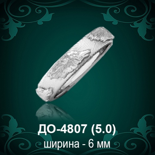 Обручальное кольцо "Женское" ДО-4807 восковка
