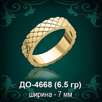 Обручальное кольцо "Мужское" ДО-4668 восковка