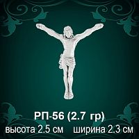 Распятие РП-56 восковка