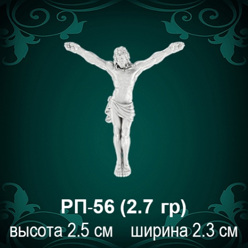 Распятие РП-56 восковка