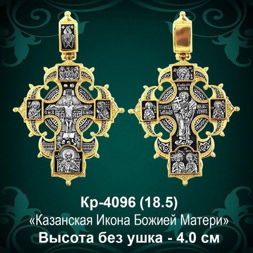 Крестик Кр-4096 восковка 