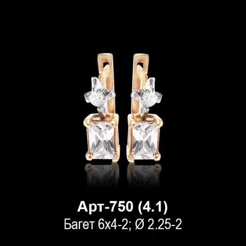 Серьги Арт-750 восковка Серьги Арт-750 восковка