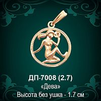Знак Зодиака ДП-7008 (Дева) восковка
