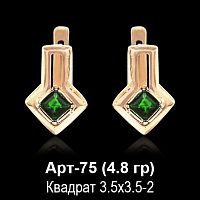 Серьги Арт-75 восковка