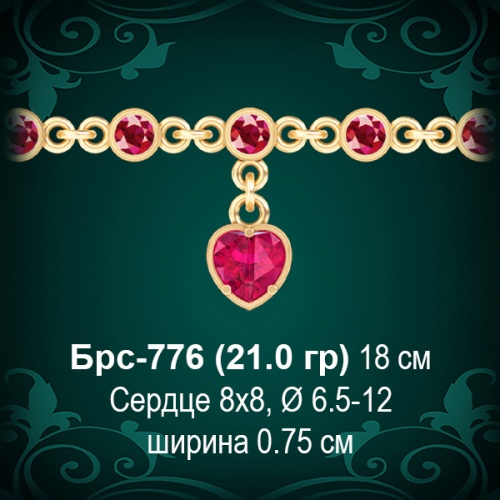 Браслет "Сердце" Женский Брс-776 восковка
