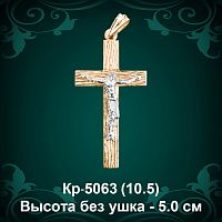 Крестик Кр-5063 восковка 