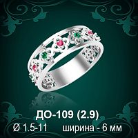 Обручальное кольцо ДО-109 восковка 