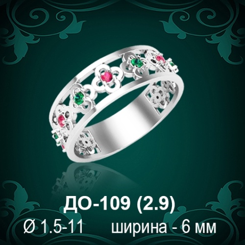 Обручальное кольцо ДО-109 восковка 