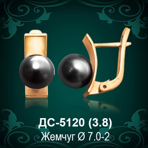 Серьги "С Жемчугом" ДС-5120 восковка