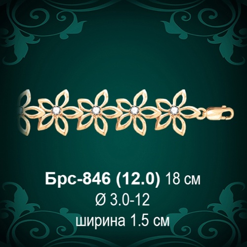 Браслет Женский Брс-846 восковка