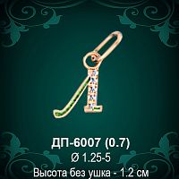 Подвеска Буква ДП-6007 (Л) восковка 