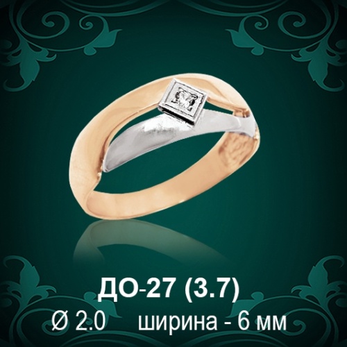 Обручальное кольцо ДО-27 восковка 