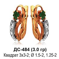 Серьги ДС-484 восковка