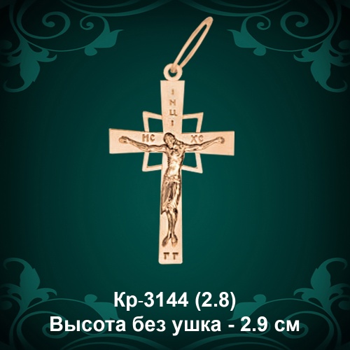 Крестик Кр-3144 восковка 