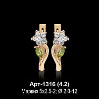 Серьги Арт-1316 восковка