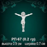 Распятие РП-67 восковка