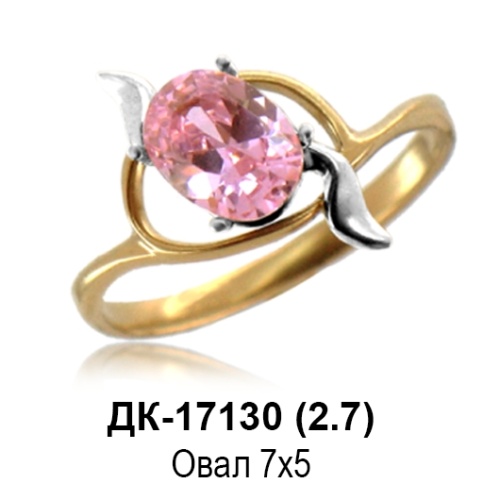 Кольцо ДК-17130 восковка