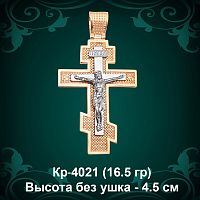 Крестик Кр-4021 восковка 