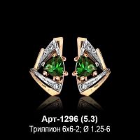 Серьги Арт-1296 восковка