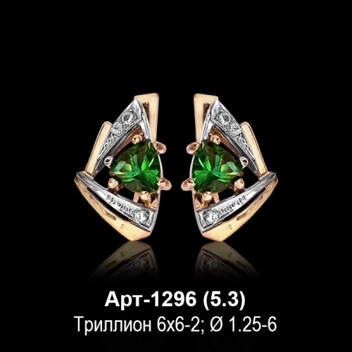 Серьги Арт-1296 восковка Серьги Арт-1296 восковка