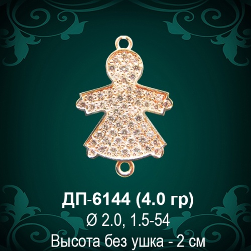Подвеска "Девочка" ДП-6144 восковка