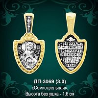Подвеска Икона "Семистрельная" ДП-3069 восковка