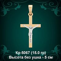 Крестик Кр-5067 восковка 