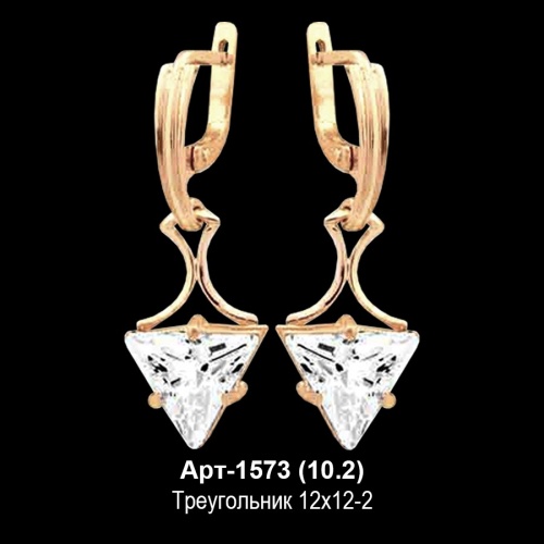 Серьги "Висячие" Арт-1573 восковка