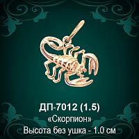 Знак Зодиака ДП-7012 (Скорпион) восковка
