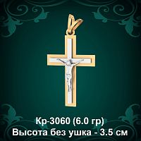 Крестик Кр-3060 восковка 