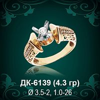 Кольцо "Одинарка с россыпью" ДК-6139 восковка