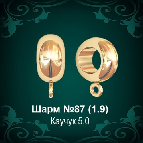 Шарм №87 восковка