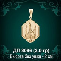 Подвеска "Мусульманская" ДП-8086 восковка