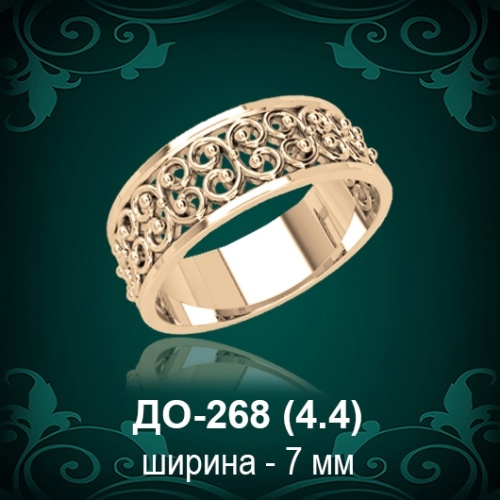 Обручальное кольцо ДО-268 восковка 