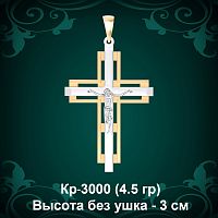 Крестик Кр-3000 восковка 