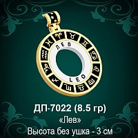Знак Зодиака ДП-7022 (Лев) восковка