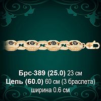 Браслет Мужской "Еврейский" с эмалью Брс-389 восковка