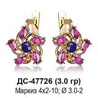Серьги ДС-47726 восковка