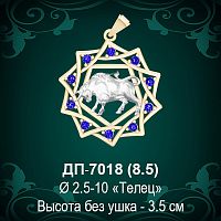 Знак Зодиака ДП-7018 (Телец) восковка