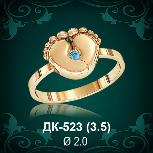 Кольцо "Детские ножки" ДК-523 восковка