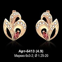 Серьги Арт-5413 восковка