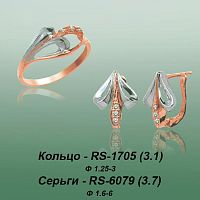 Carates RS-1705 RS-6079 опока