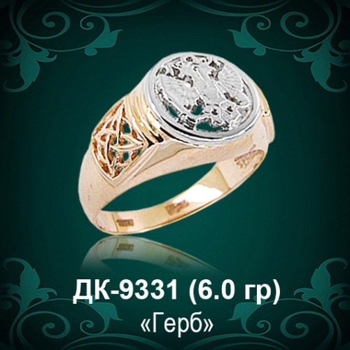 Мужской перстень "Герб" ДК-9331 восковка Мужской перстень "Герб" ДК-9331 восковка