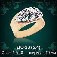 Обручальное кольцо ДО-28 восковка 