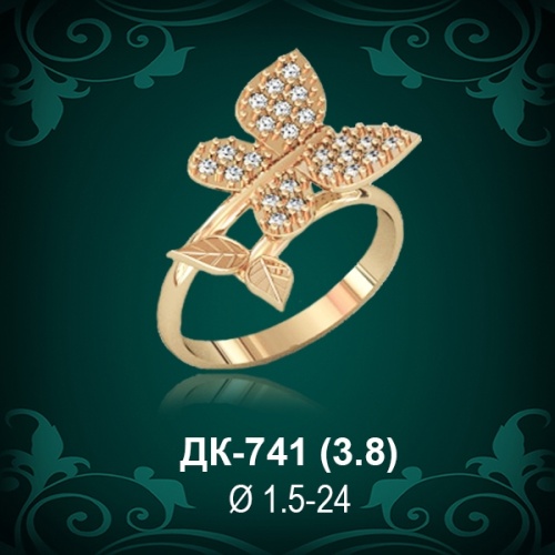 Кольцо "Бабочка" ДК-741 восковка