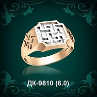 Мужской перстень "Оберег" ДК-9810 восковка